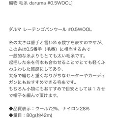 定価２万近く　毛糸セットの画像