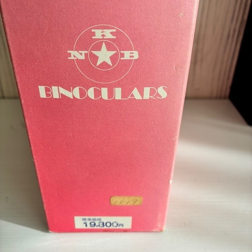 90s定価20000円ウィットネス光学レア石黒12X50 双眼鏡 昼夜兼用