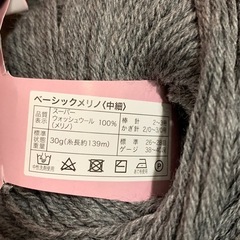 毛糸商品ページの画像