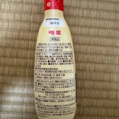 非売品　一平ちゃん からしマヨネーズの画像