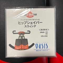 ヒップシェイパー　スイング　ダイエット【美品】
の画像