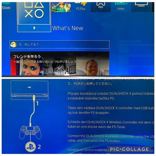 SONY PlayStation4 薄型　PS4 白 500GB