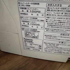 パナソニック空気清浄機の画像