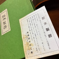 銘木製器　菓子器の画像