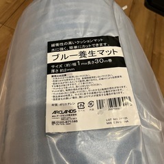 養生マット 未使用の画像