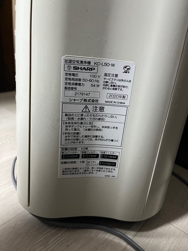 SHARP加湿空気清浄機 2020年製