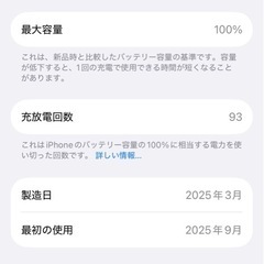 iPhone16　Pro の画像
