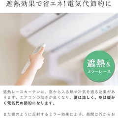 【3/25まで】カーテン+レースカーテン 幅75、丈222cm  の画像