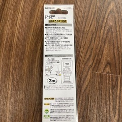 【未使用】テレビ接続ケーブルの画像