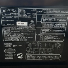 ⭐️2025年製⭐️ オーブンレンジ SHARP RE-F165-B シャープの画像