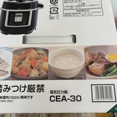 圧力鍋決まりましたの画像