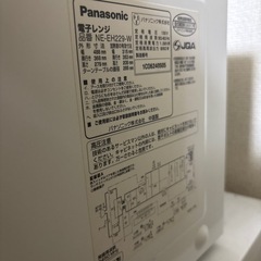 パナソニック 電子レンジ NE-FL1C-Wの画像