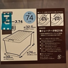 収納ケース(受付終了)の画像