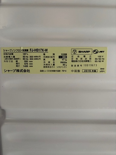 シャープ冷凍庫