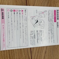 リーマン　チャイルドシート　ISOFIX 回転の画像