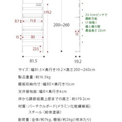 突っ張りラックの画像