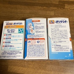 ポリデント　部分入れ歯用　108錠×3の画像