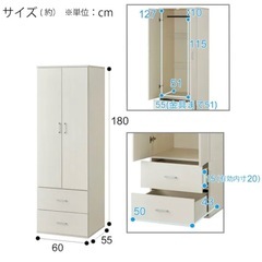 【ニトリ】ワードローブ(マーレ1860 WW)の画像