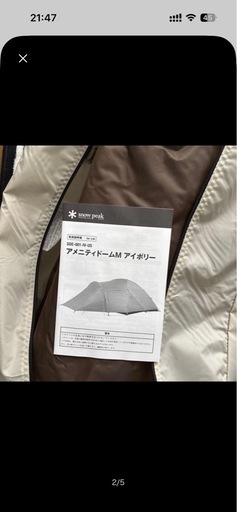 スノーピークテントセット！