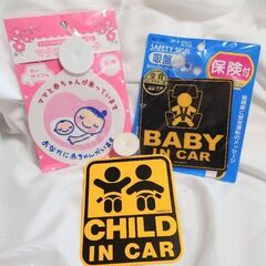 赤ちゃん車グッズセットの画像