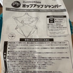 ジャンパルーの画像