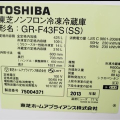 東芝冷蔵庫（製氷機能付き）の画像