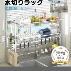 ステンレス水切りラック2段（調節可能）の画像