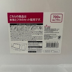 収納ケース　の画像