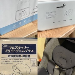 ベビーシート　ミルクウォーマー　西松屋　ボトルウォーマーマムズキャリーの画像