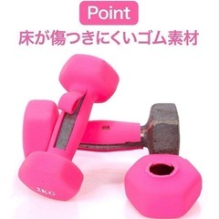 【新品】ダンベル 4KG ピンク 2個セット 筋トレ エクササイズの画像