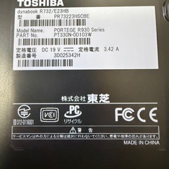 東芝　Dynabook
の画像