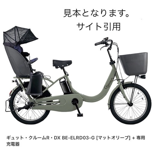 ギュット・クルームR・DX BE-ELRD03-G [マットオリーブ] + 専用充電器　16Ah 内装3段 2019年モデル