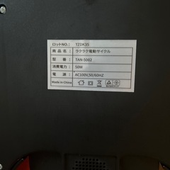 ラクラク電動サイクルの画像