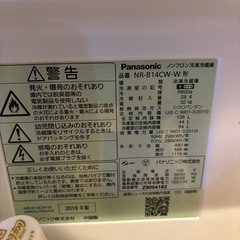 パナソニック製冷蔵庫2019年製の画像
