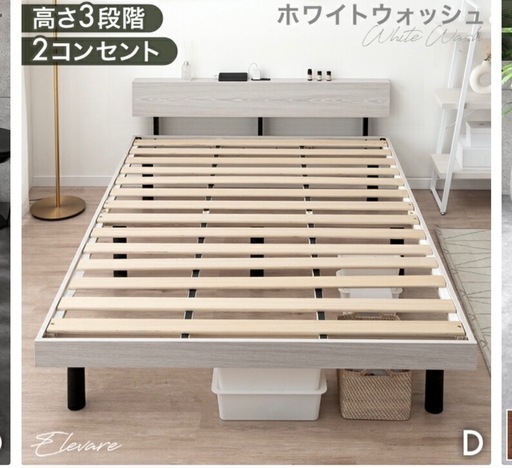 スノコダブルベッド
