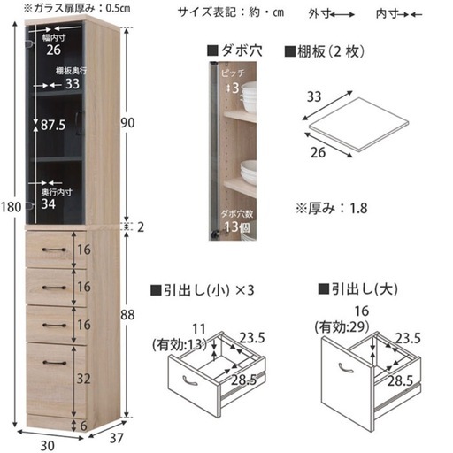 食器棚
