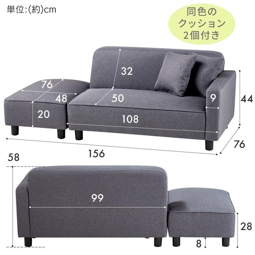 カウチソファ　オットマン