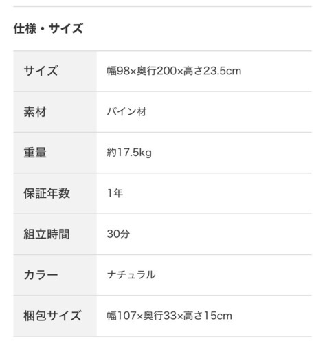 ヘッドレスすのこベッドフレームシングル2台【1台のみも相談可】