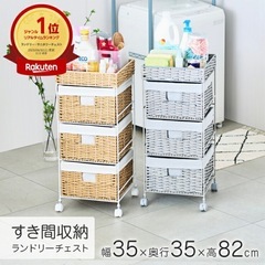 ランドリーワゴン　収納ワゴンの画像