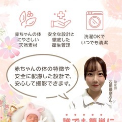 【新品】ニューボーンフォト 月齢フォト かご ファー 助産師 監修 天然素材 ベビーの画像