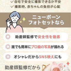 【新品】ニューボーンフォト 月齢フォト かご ファー 助産師 監修 天然素材 ベビーの画像