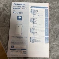 3/25までSHARP加湿空気清浄機の画像