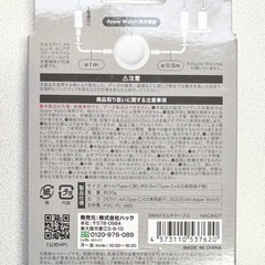 未使用◆3WAYマルチケーブル◆の画像