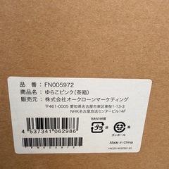 骨盤運動クッション　ゆらこ　新品未使用！！の画像