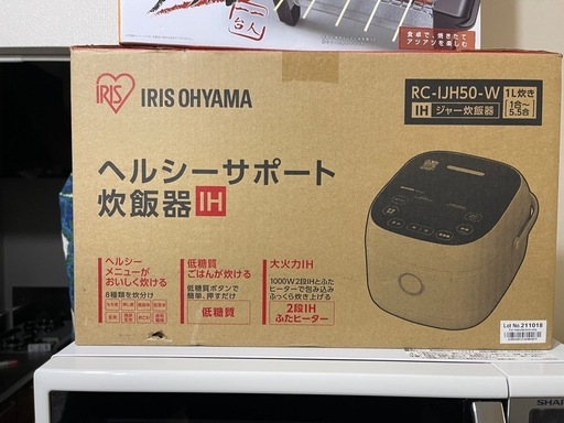 新生活お助け4点セット「冷蔵庫・電子レンジ・炊飯器他」