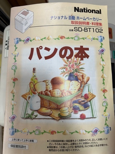 3点セット早めに！