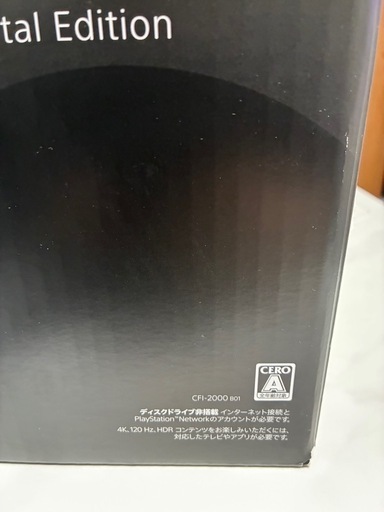 PS5 美品　CFI-2000B01