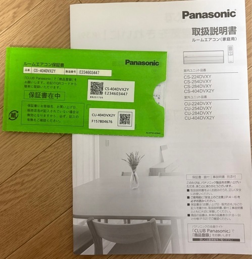 【美品】Panasonic ルームエアコン おもに14畳用 2024年モデル 取外し済み 室外機・リモコン・保証書付 美品】Panasonic ルームエアコン おもに14畳用 2024年モデル 取外し