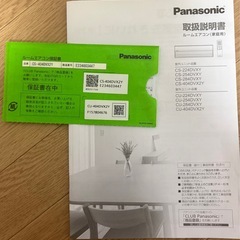 【美品】Panasonic ルームエアコン おもに14畳用 2024年モデル 取外し済み 室外機・リモコン・保証書付の画像