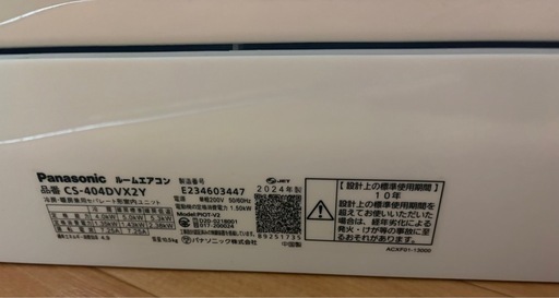 【美品】Panasonic ルームエアコン おもに14畳用 2024年モデル 取外し済み 室外機・リモコン・保証書付 美品】Panasonic ルームエアコン おもに14畳用 2024年モデル 取外し